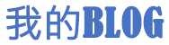戏蝶游蜂网